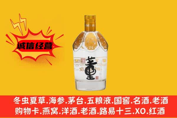 烟台莱山区上门回收老董酒