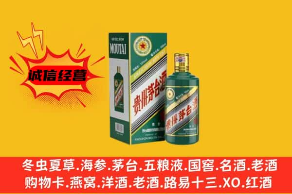 烟台莱山区上门回收生肖茅台酒